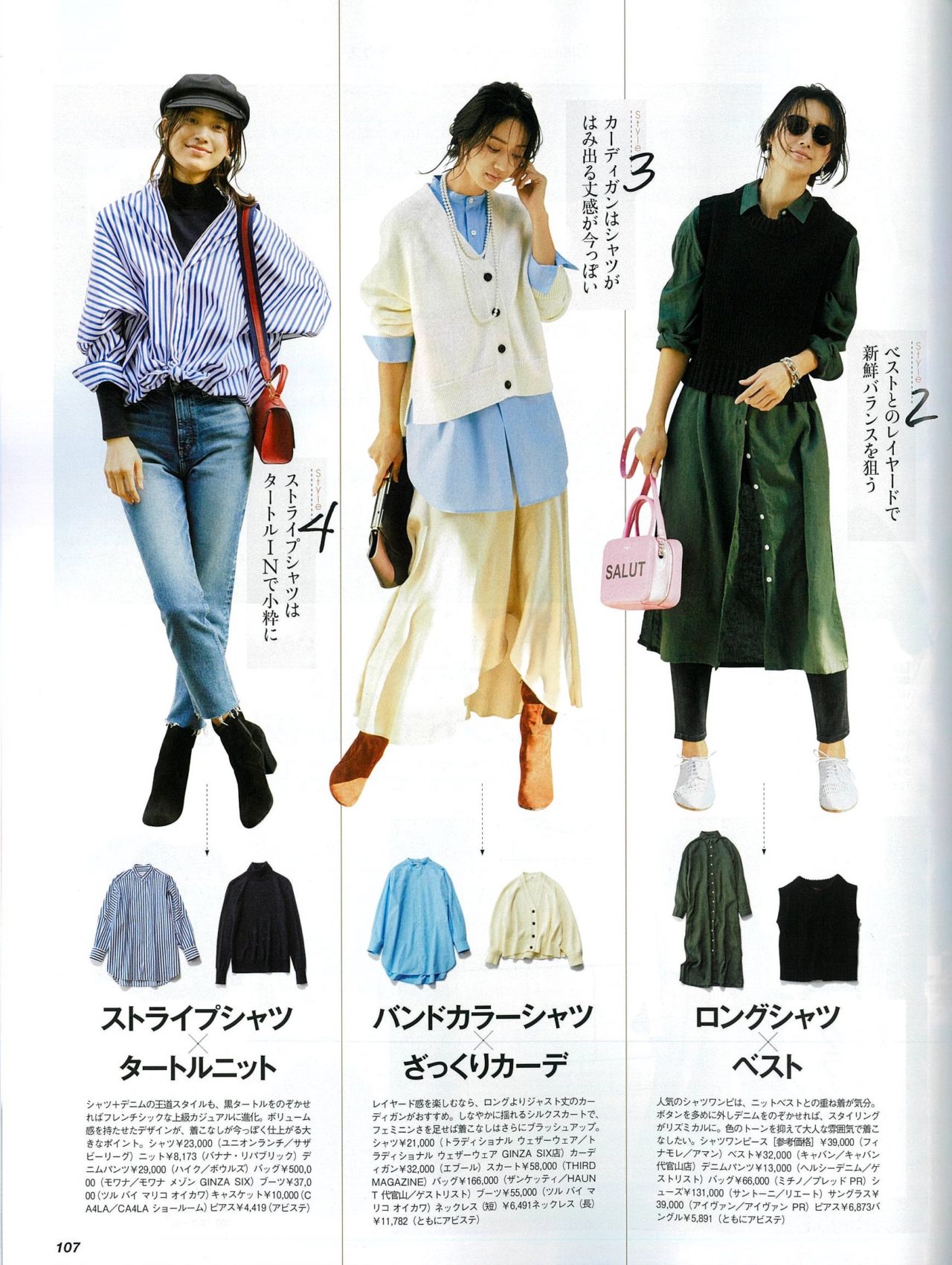 Press Very Feb Eyevan