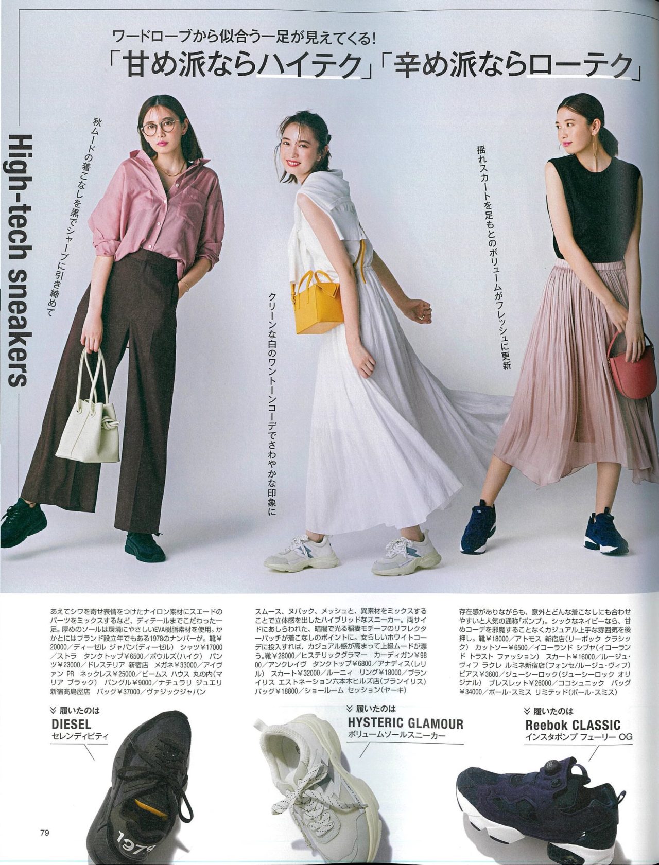 Press Baila Sep Eyevan