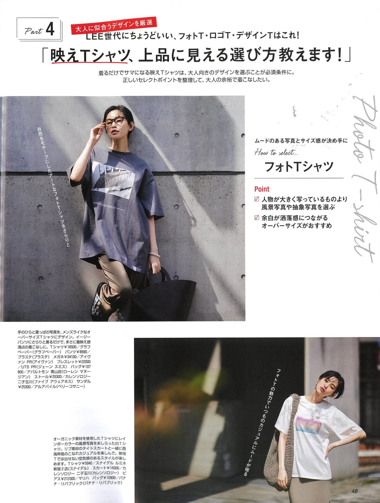 Press Lee 21 Jun Eyevan