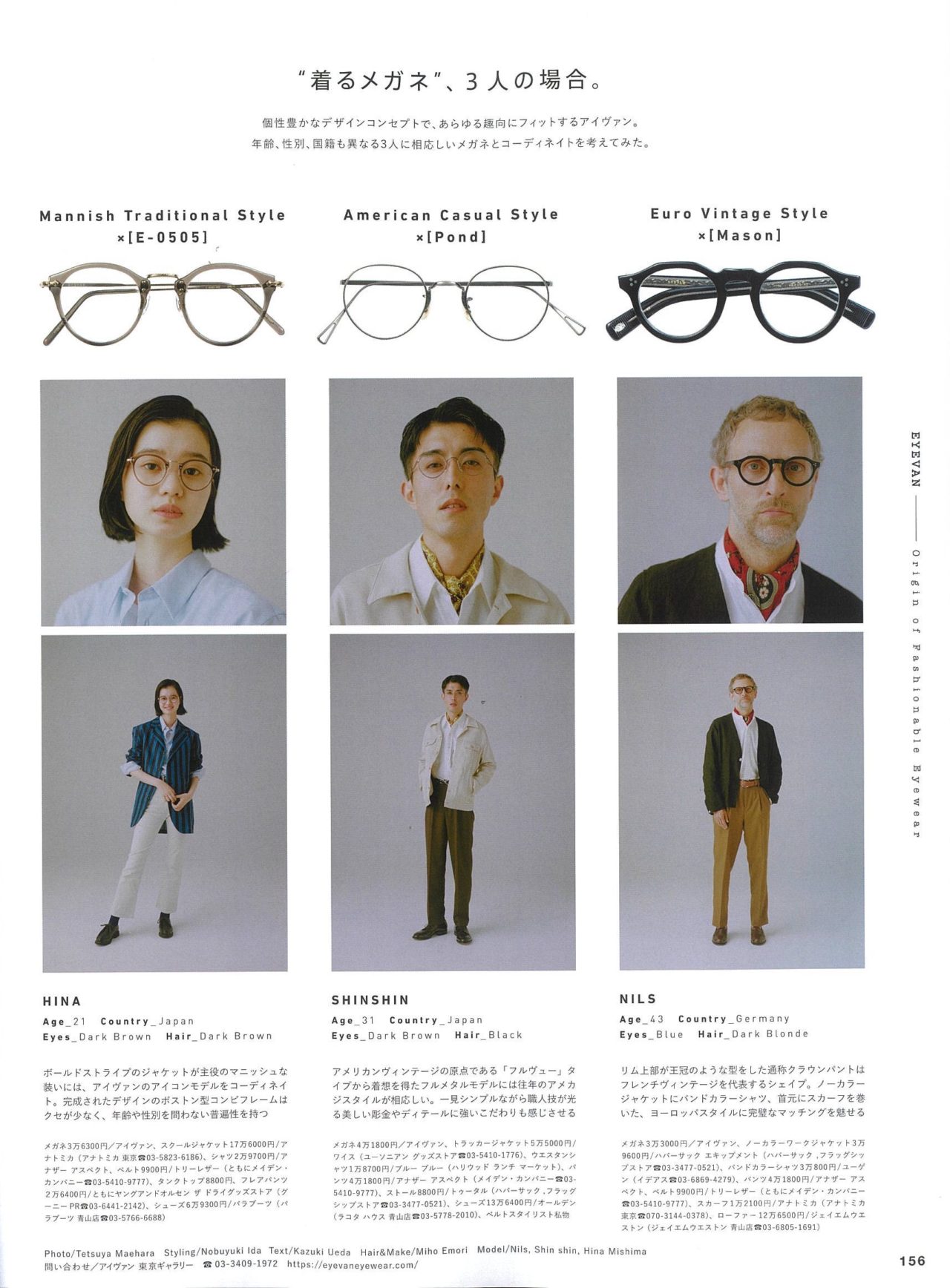 Press: 2nd 2022 Jul. | EYEVAN